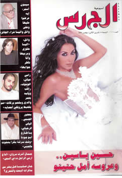Amal Hnayno photo 1