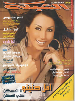 Amal Hnayno photo 6
