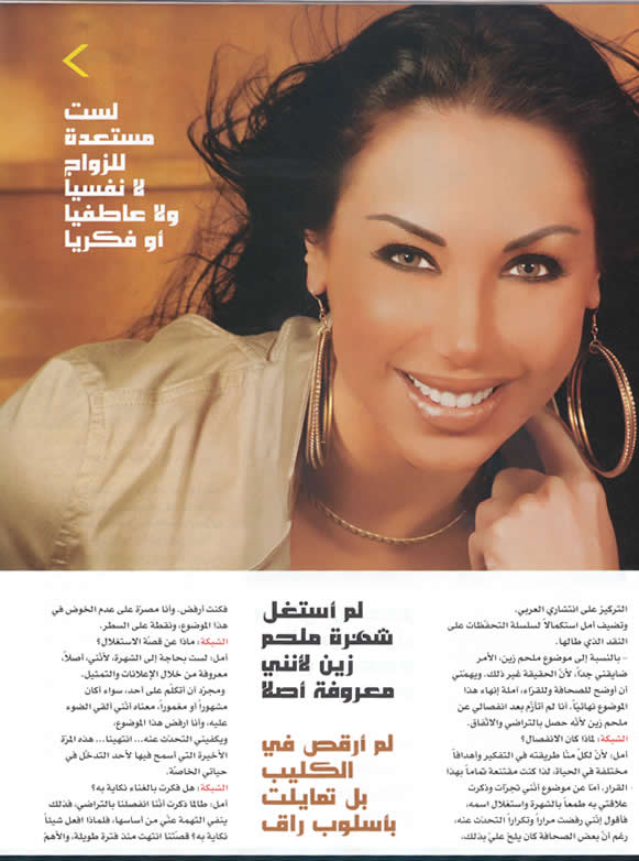Amal Hnayno photo 7