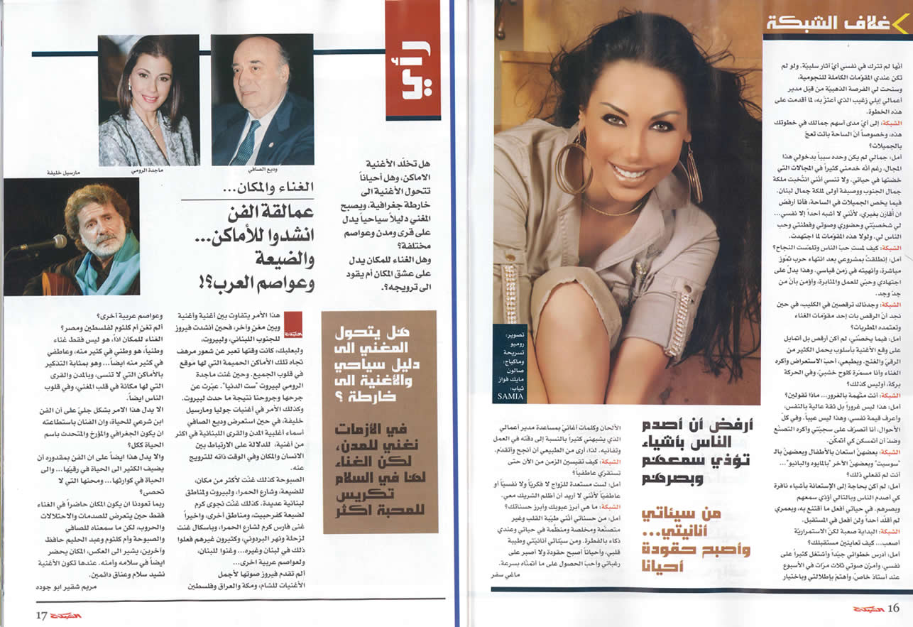Amal Hnayno photo 8